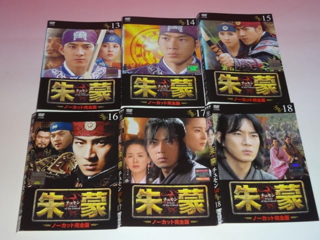 Amazon.co.jp: DVD 朱蒙 チュモン 39巻 全巻 レンタル : パソコン